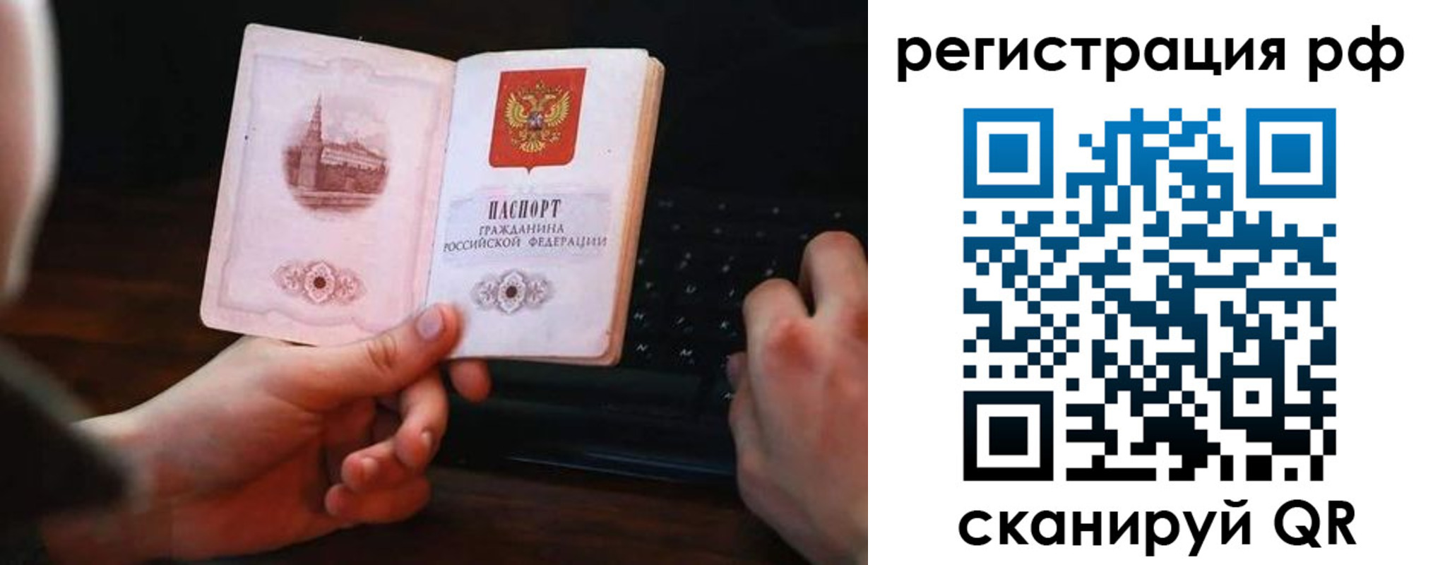 прописка иностранных граждан в Шахтах