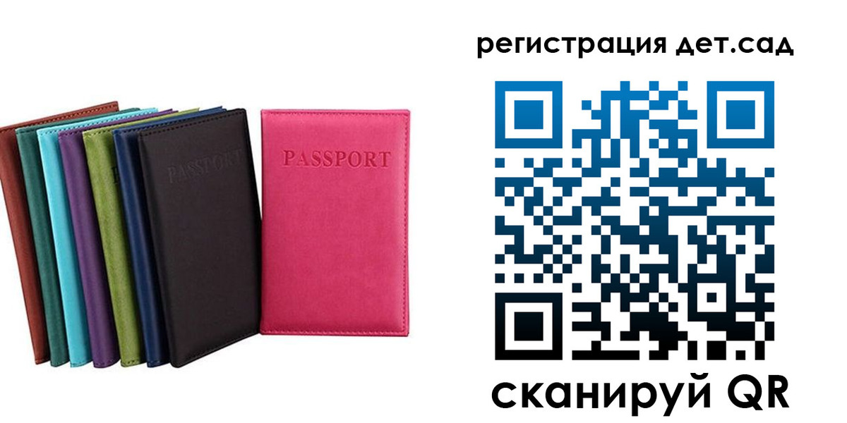 временная прописка в Шахтах