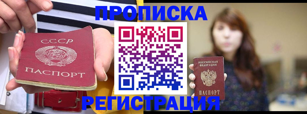 временная регистрация в квартире в Шахтах