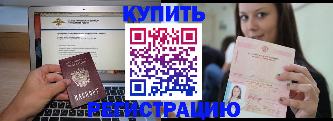 прописка для военкомата в Шахтах