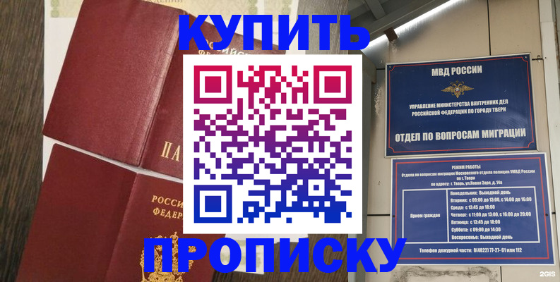 прописка иностранных граждан в Шахтах