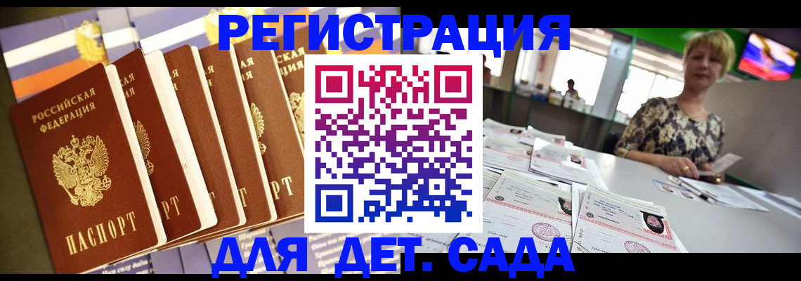 миграционный учет в Шахтах